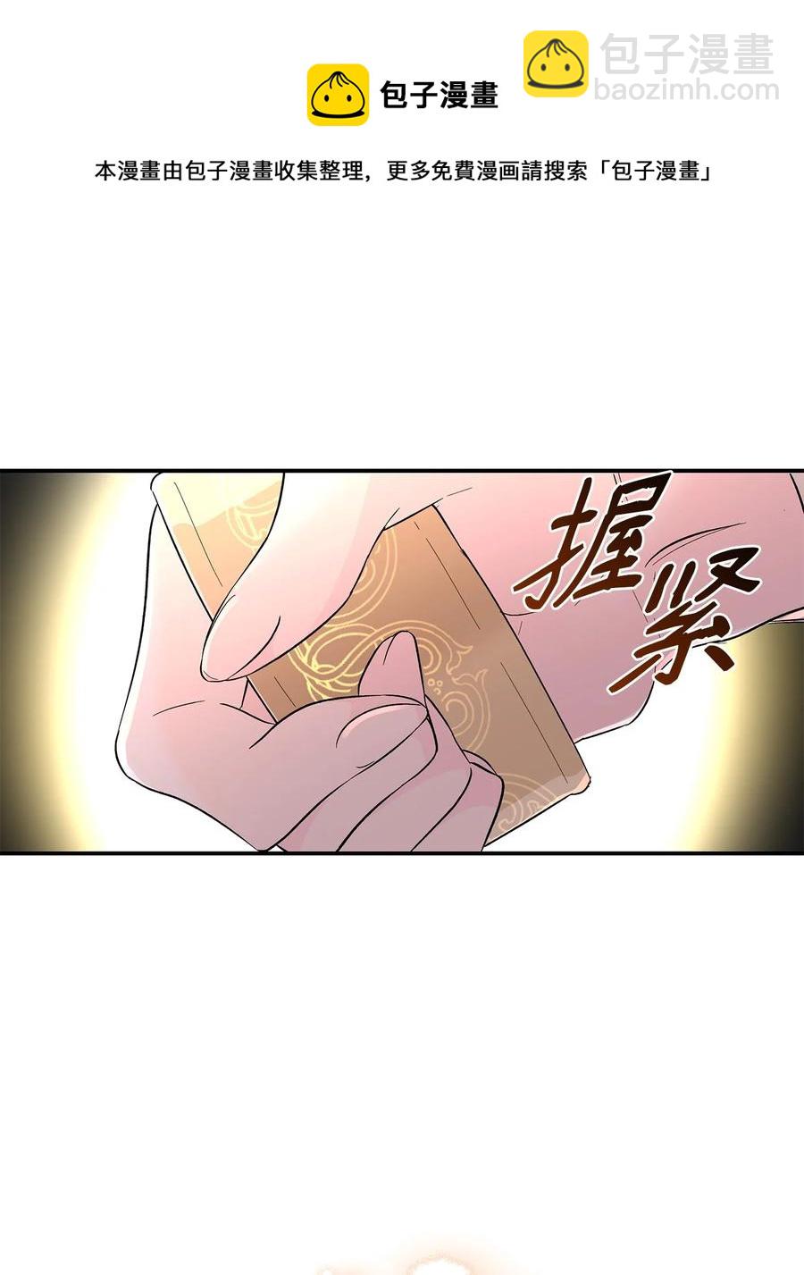 15 蒙面人(1/2)-第16话