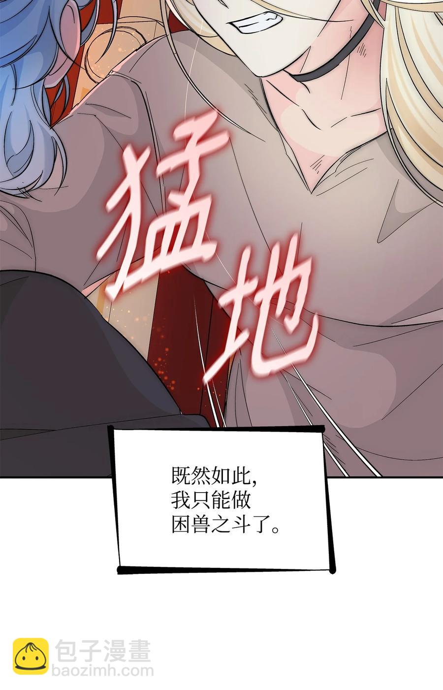 15 蒙面人(1/2)-第16话