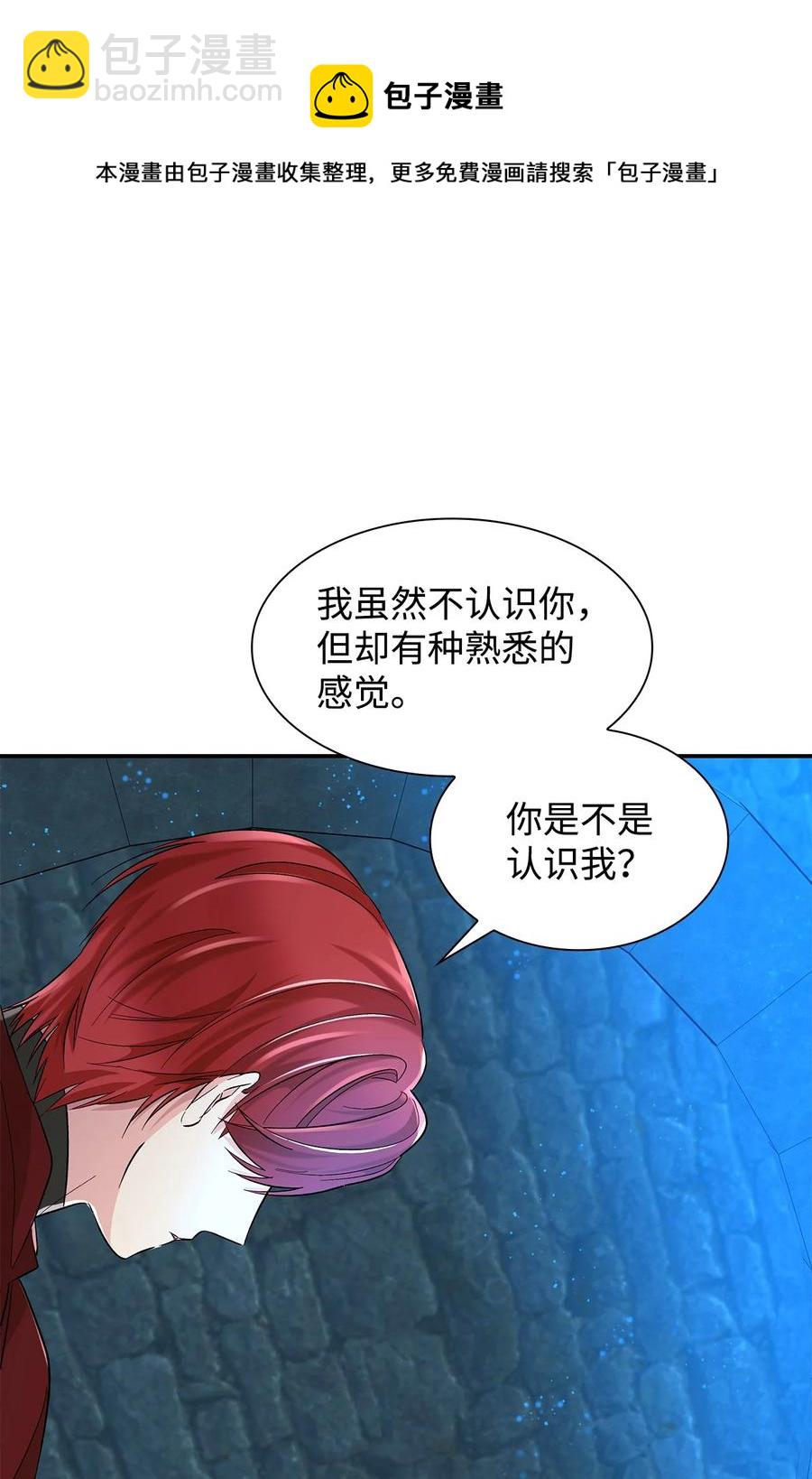 15 蒙面人(1/2)-第16话