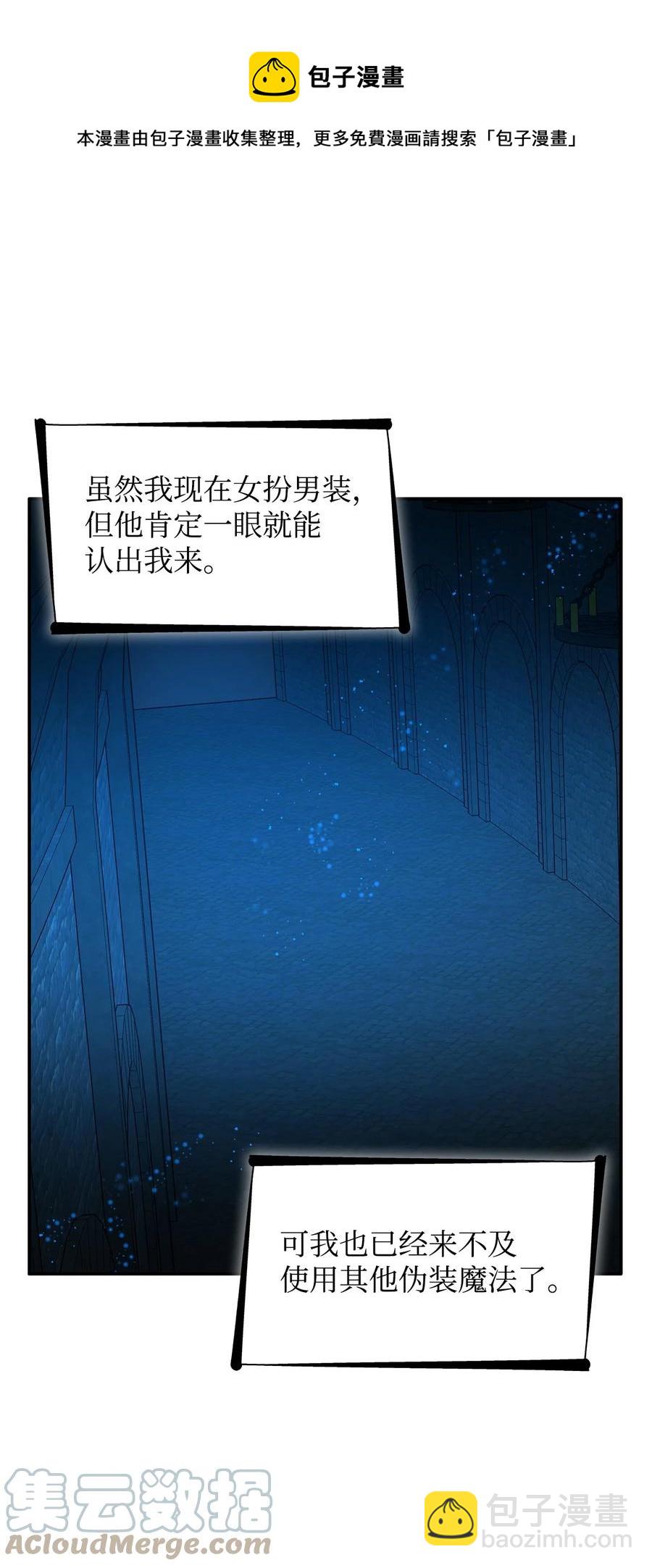 15 蒙面人(1/2)-第16话