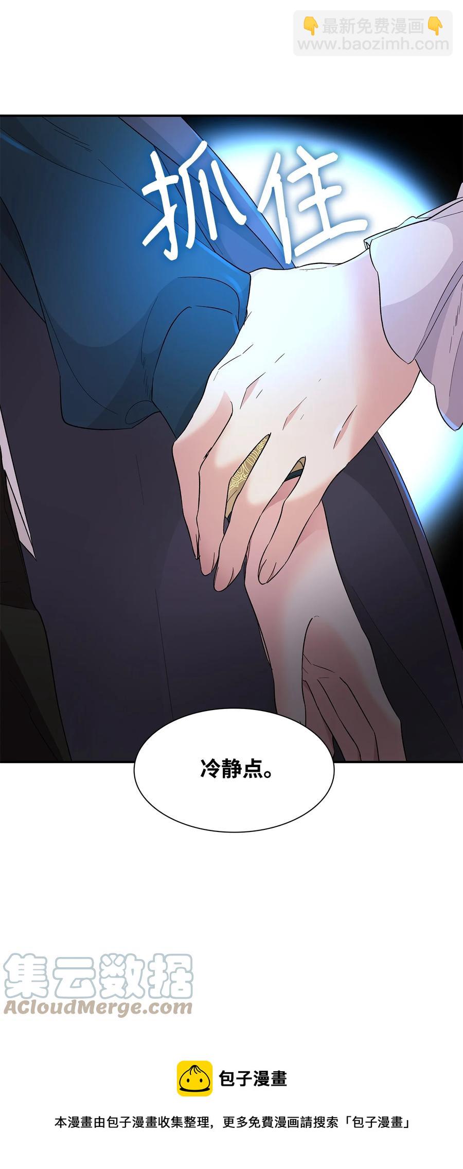 17 自私的欲望(1/2)-第18话