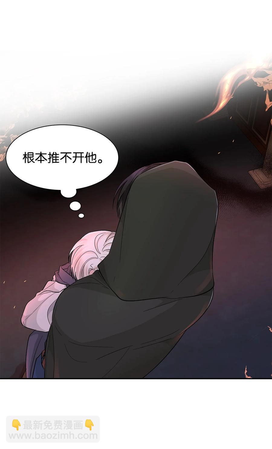17 自私的欲望(1/2)-第18话