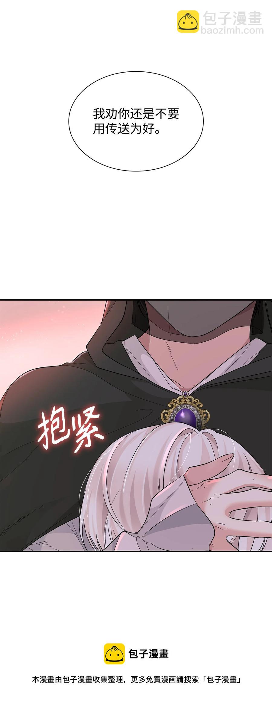 17 自私的欲望(1/2)-第18话