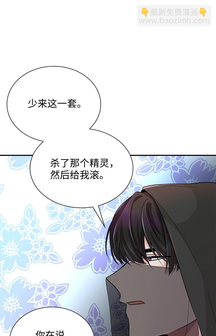 17 自私的欲望(1/2)-第18话