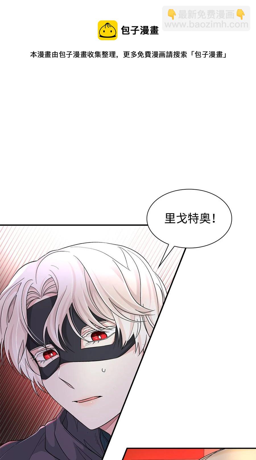 17 自私的欲望(1/2)-第18话