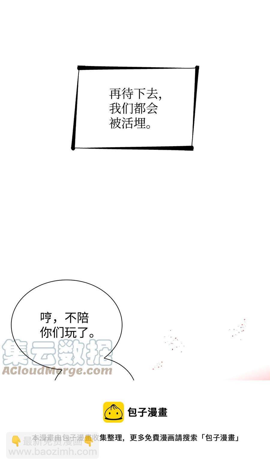 17 自私的欲望(1/2)-第18话