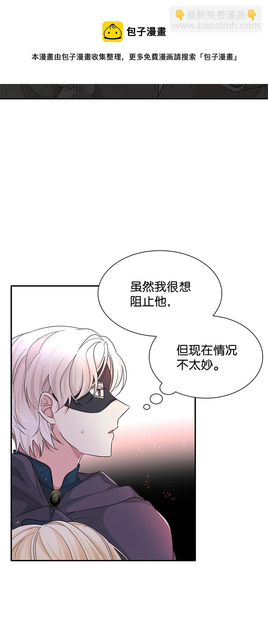 17 自私的欲望(1/2)-第18话
