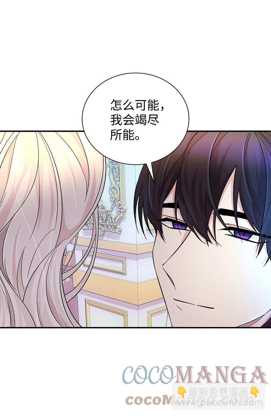 19 邀请函(1/2)-第20话