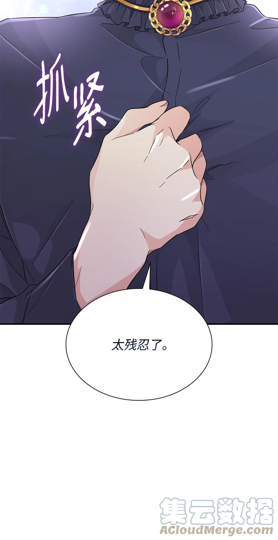 23 崩溃(1/2)-第24话