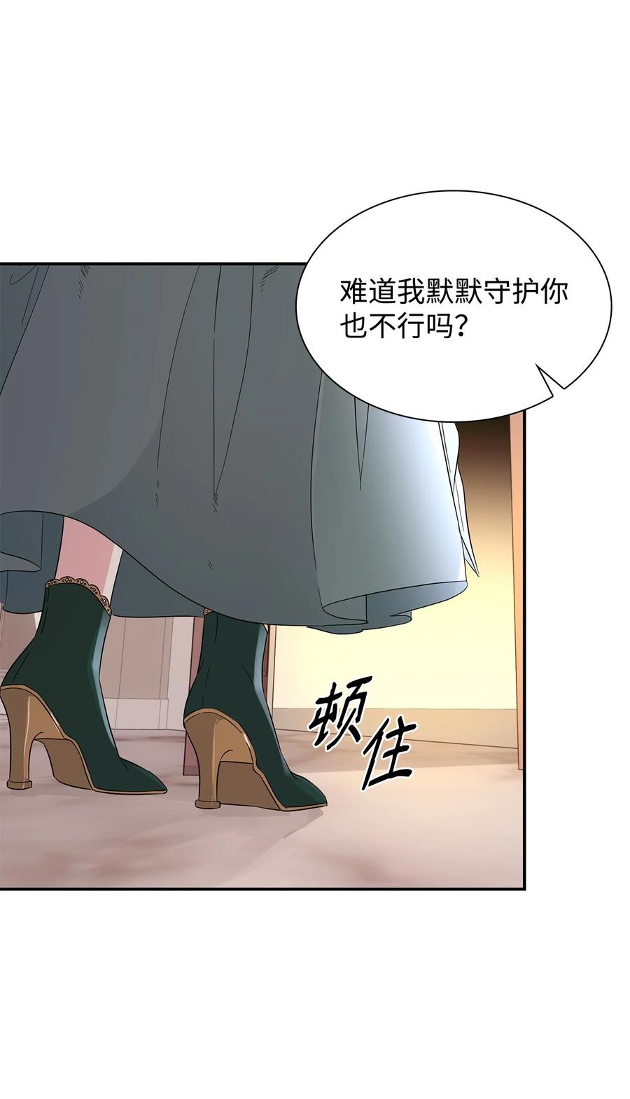 23 崩溃(1/2)-第24话