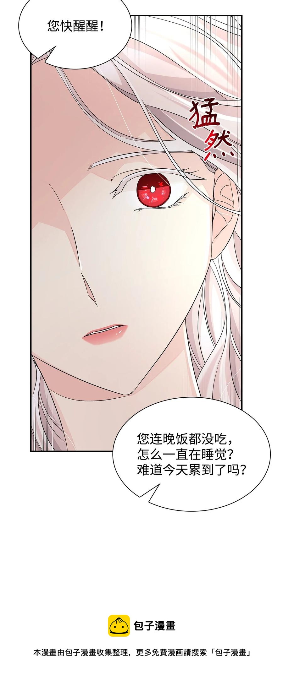 23 崩溃(1/2)-第24话