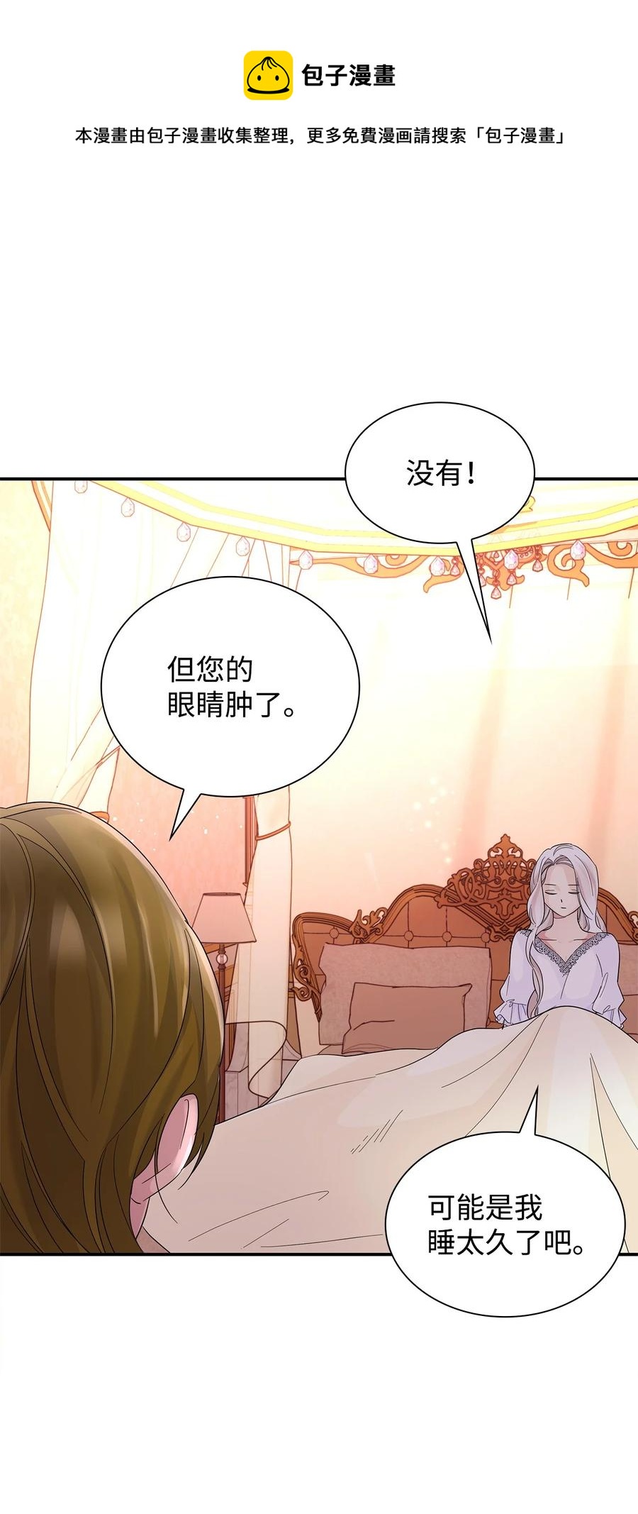 23 崩溃(1/2)-第24话