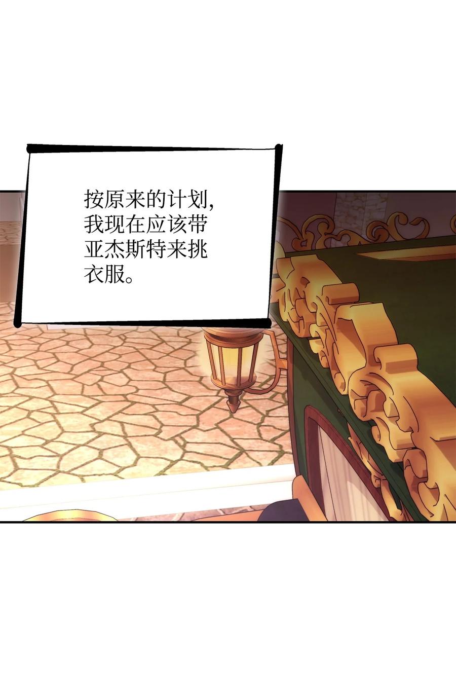 23 崩溃(1/2)-第24话