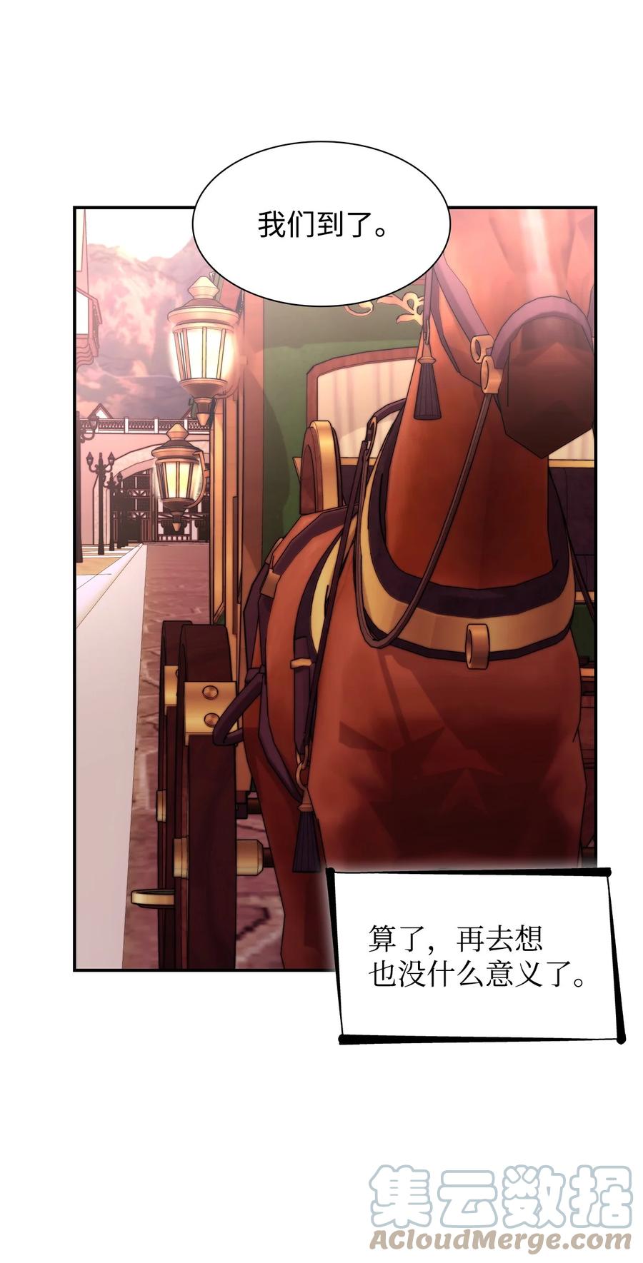 23 崩溃(1/2)-第24话