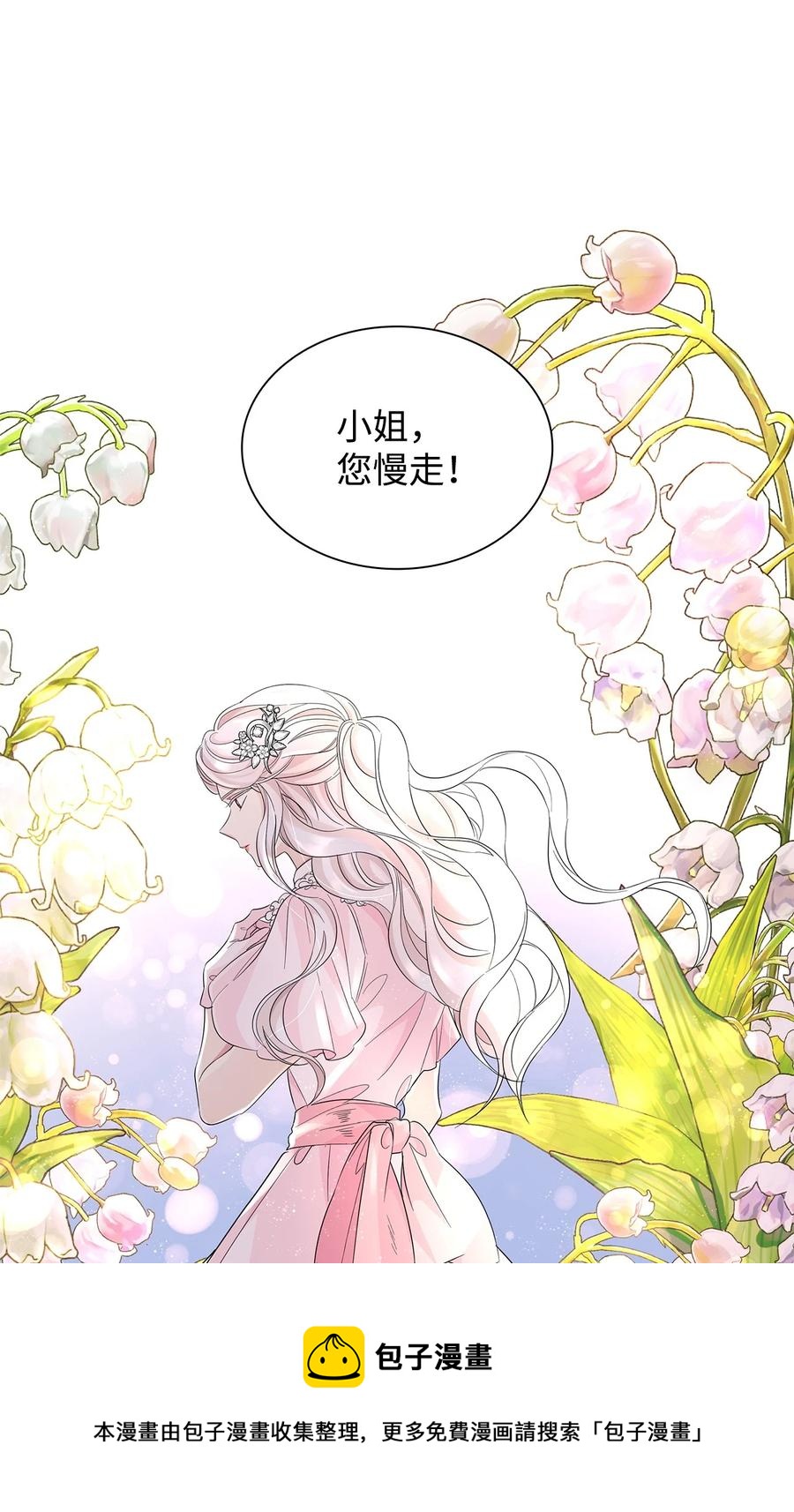 23 崩溃(1/2)-第24话