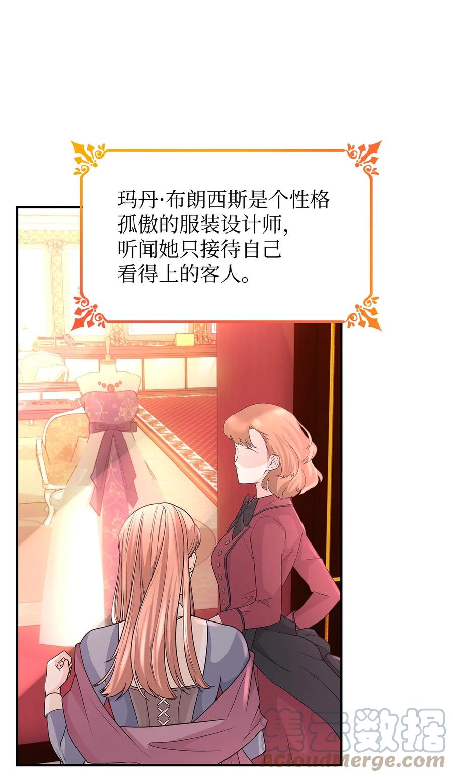 23 崩溃(1/2)-第24话