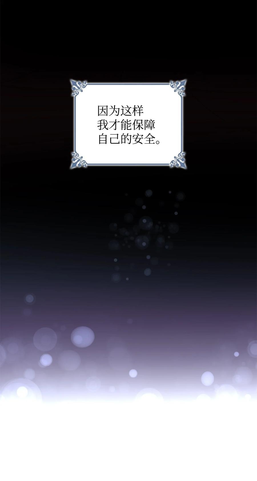 25 儿时的回忆(1/2)-第26话