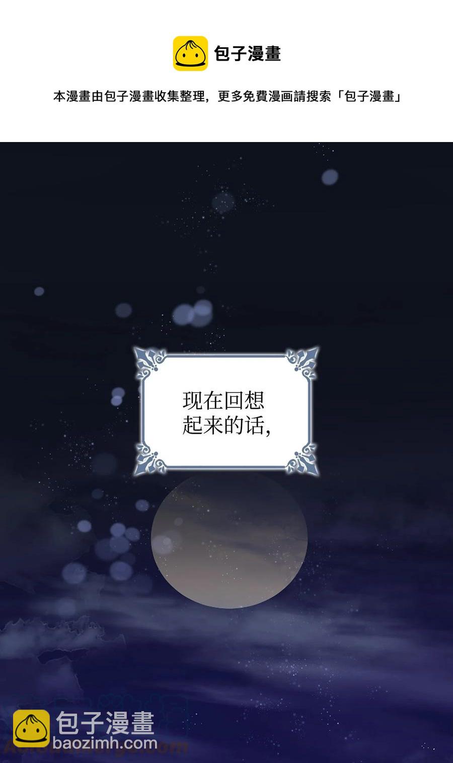 25 儿时的回忆(1/2)-第26话