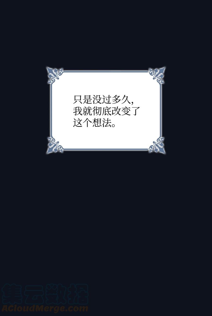 25 儿时的回忆(1/2)-第26话