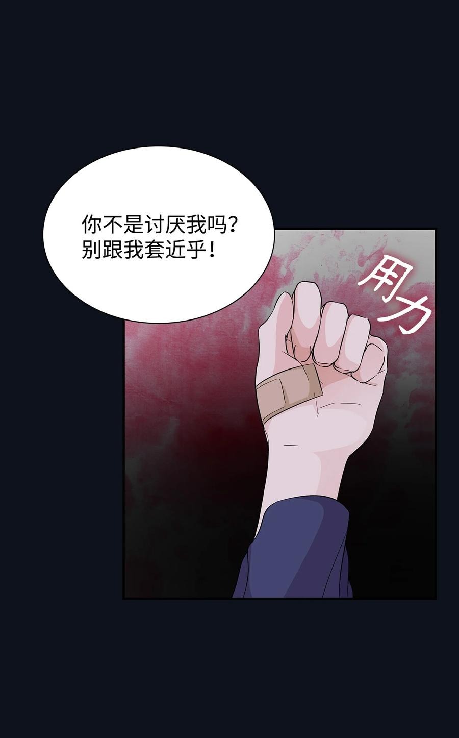 25 儿时的回忆(1/2)-第26话