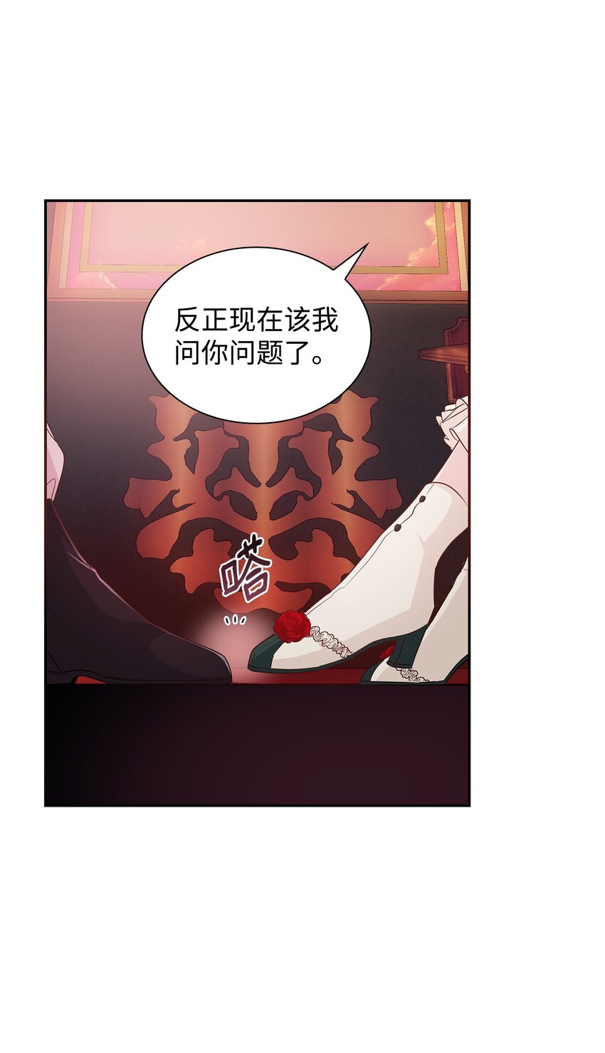 29 更重要的事(1/2)-第30话