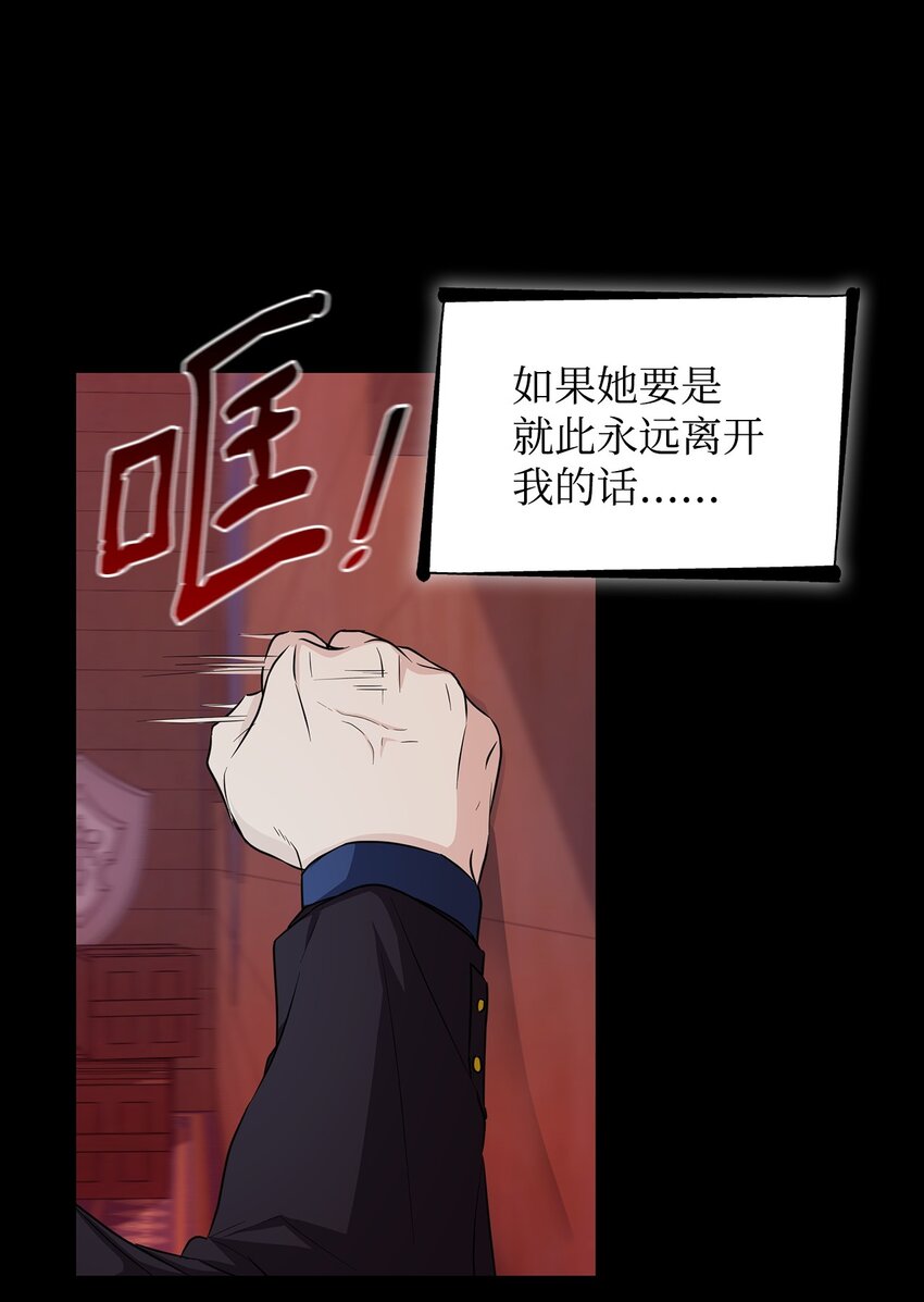 29 更重要的事(1/2)-第30话