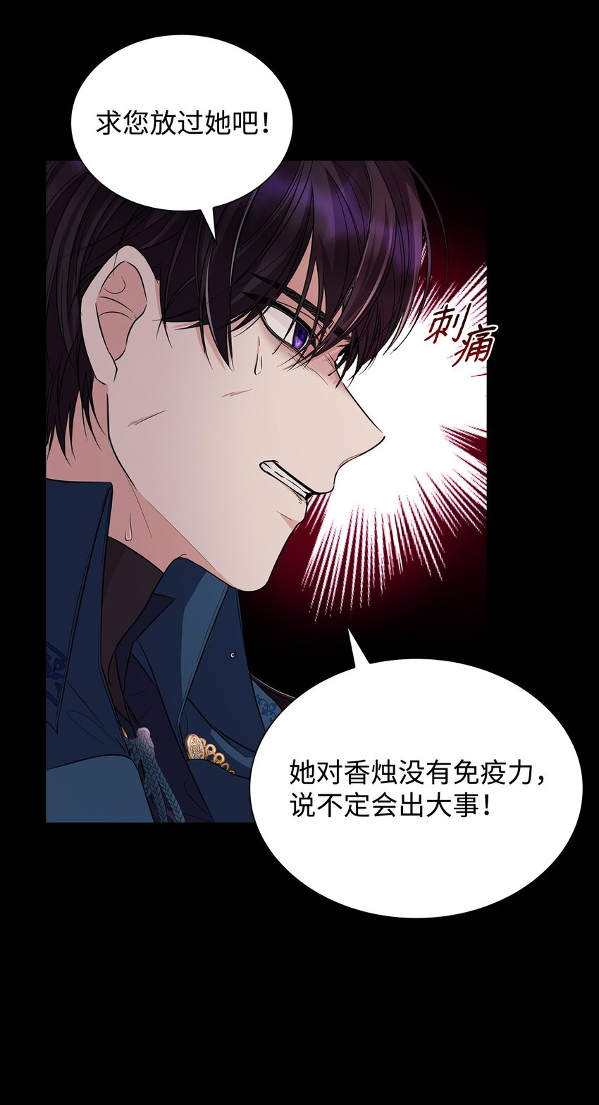29 更重要的事(1/2)-第30话