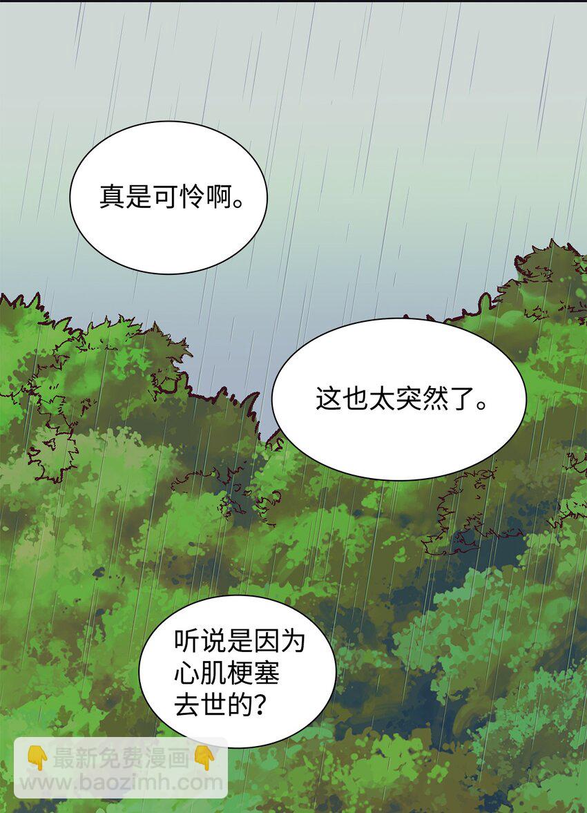 03 葬礼(1/2)-第4话