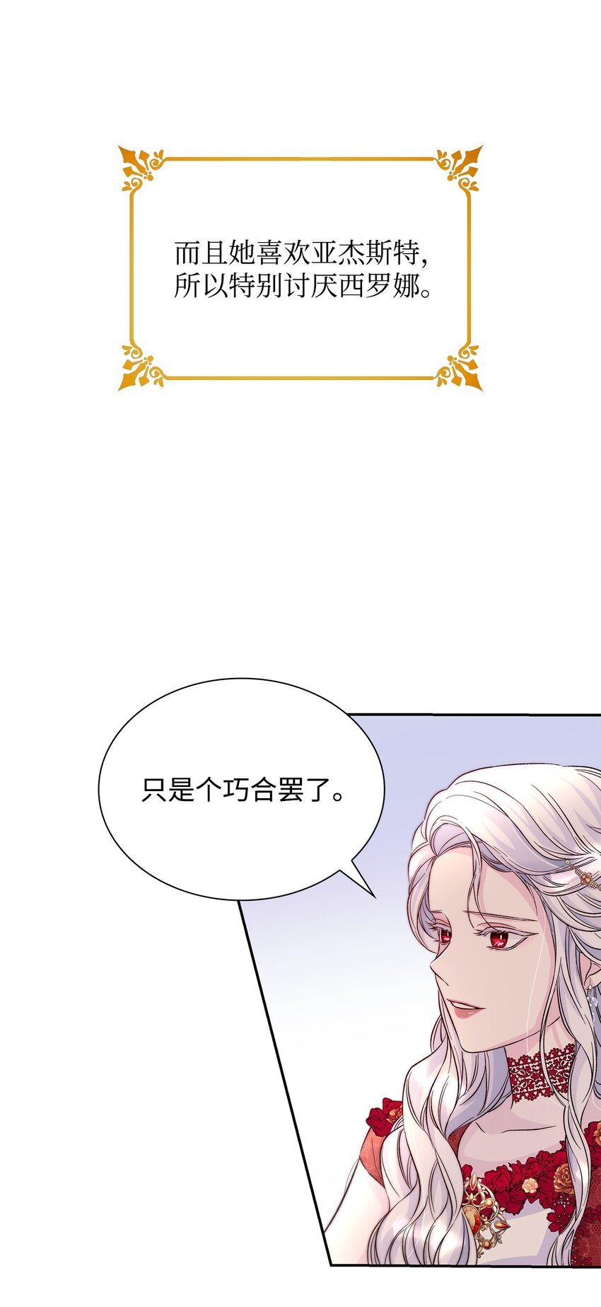 31 改变的剧情(1/2)-第32话