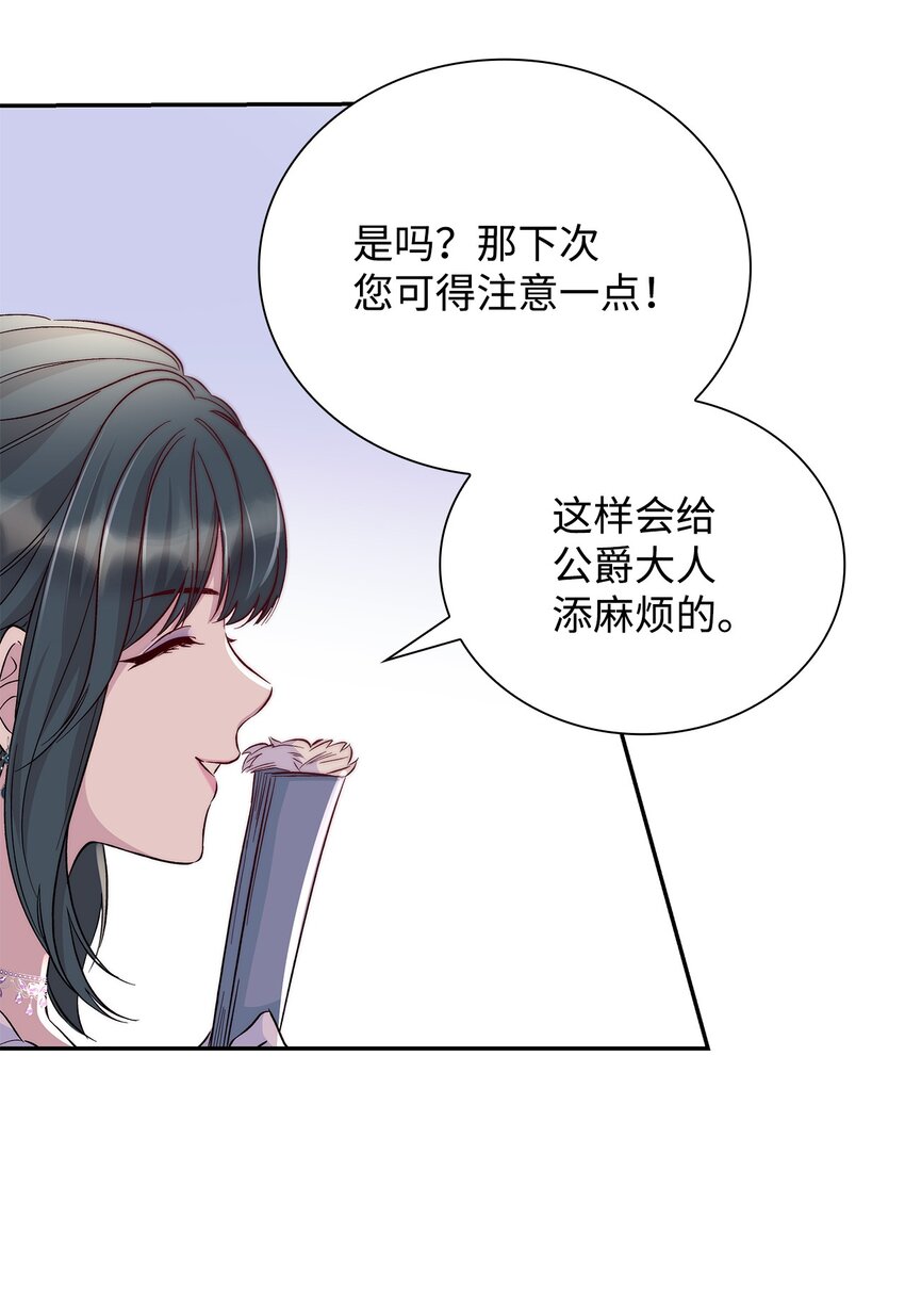 31 改变的剧情(1/2)-第32话