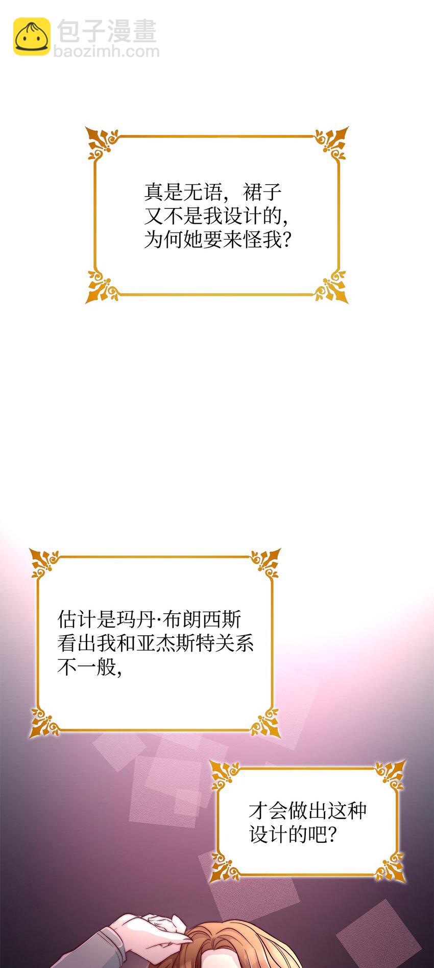 31 改变的剧情(1/2)-第32话