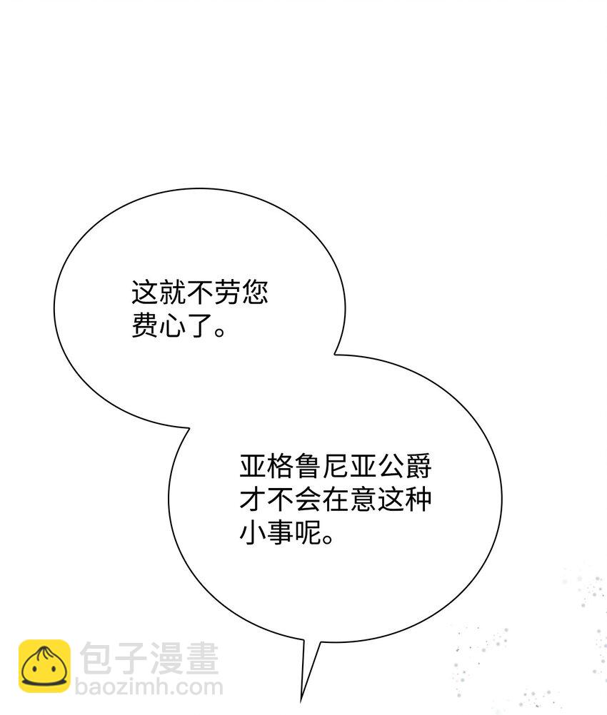 31 改变的剧情(1/2)-第32话