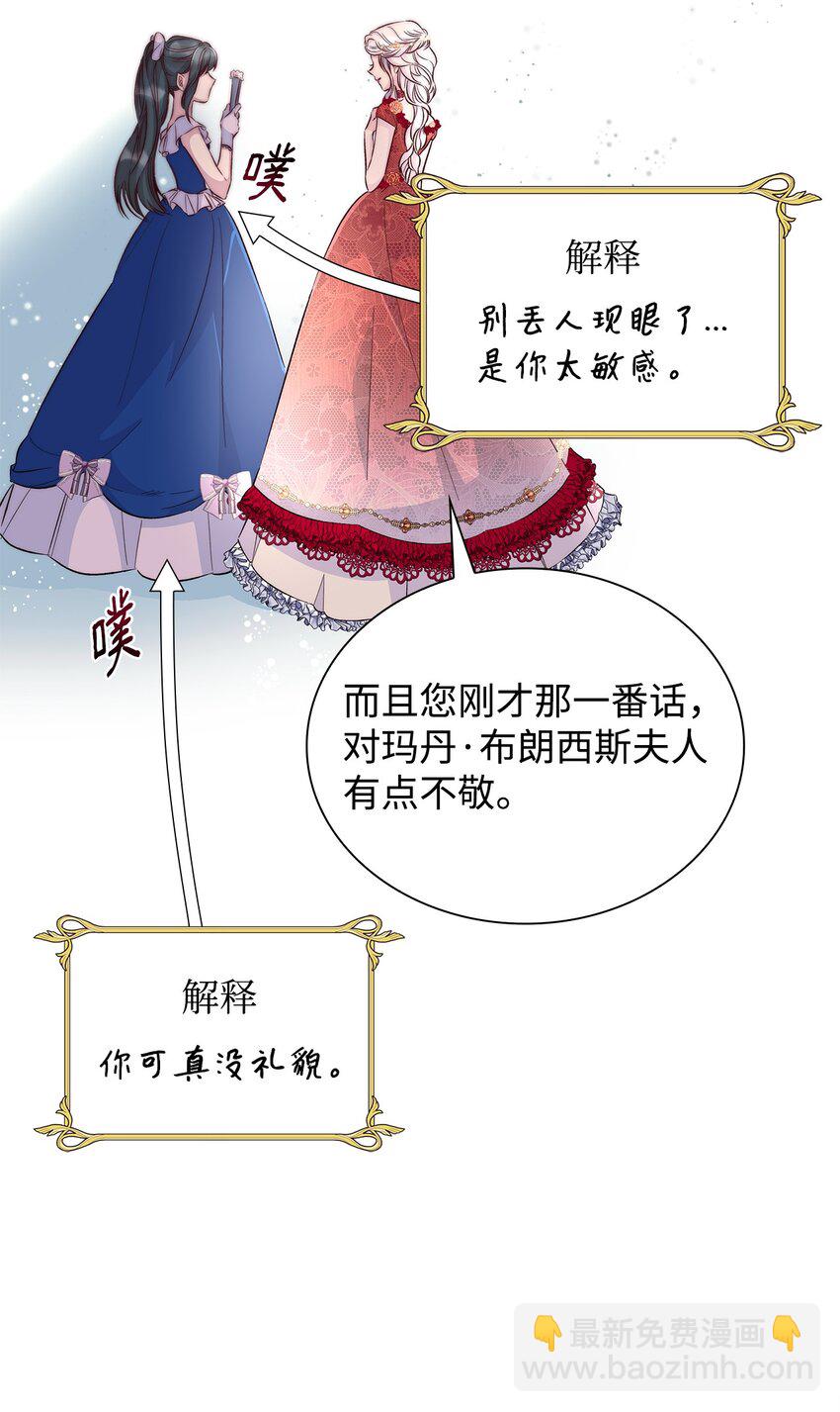 31 改变的剧情(1/2)-第32话