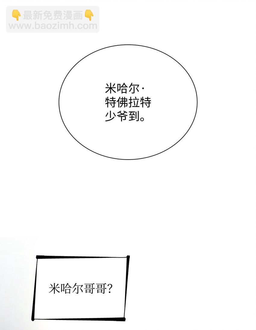 31 改变的剧情(1/2)-第32话