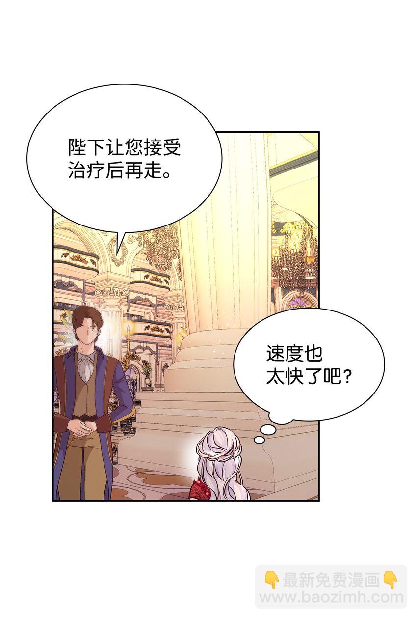 33 绑架(1/2)-第34话