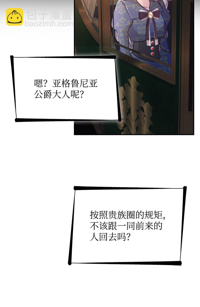 33 绑架(1/2)-第34话