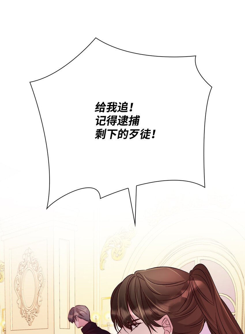 33 绑架(1/2)-第34话