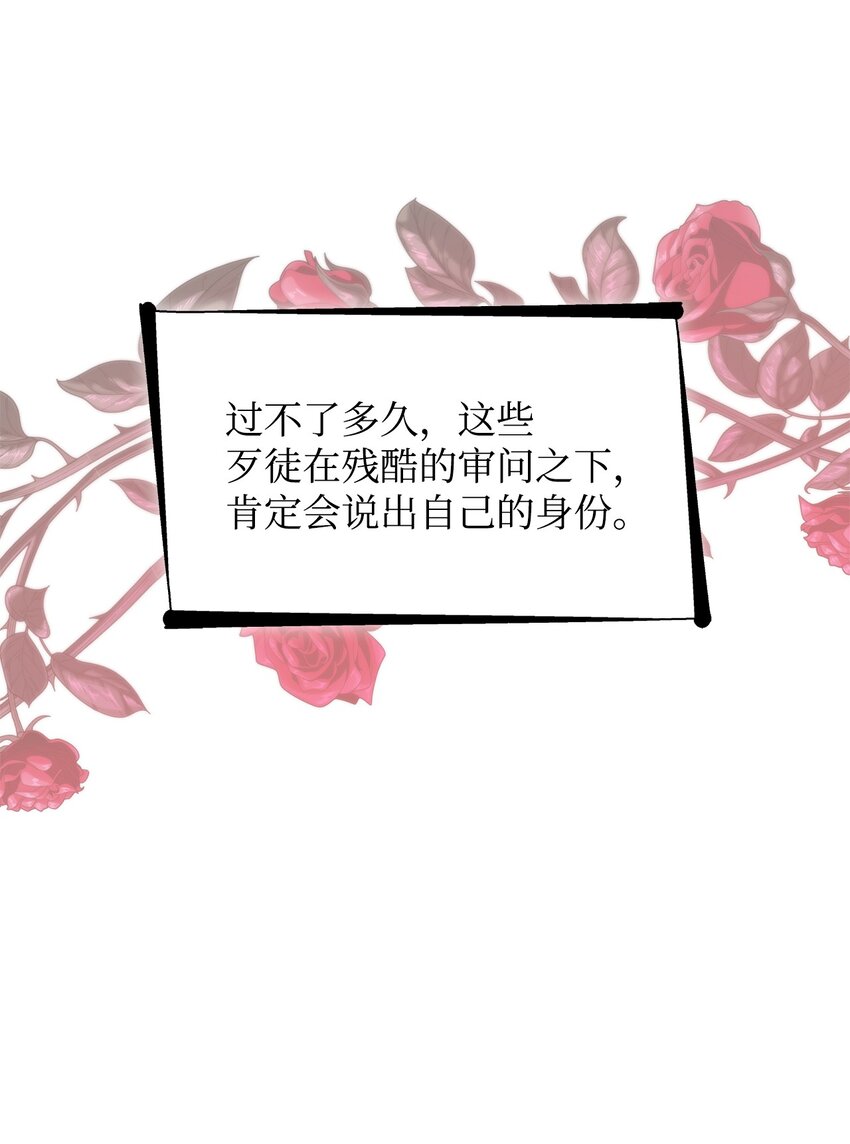 33 绑架(1/2)-第34话