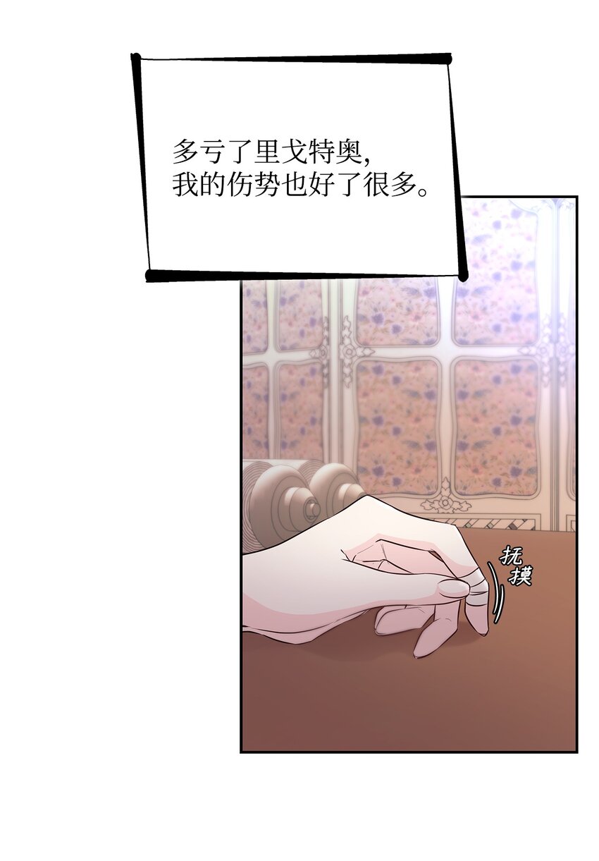 35 完成解药(1/2)-第36话