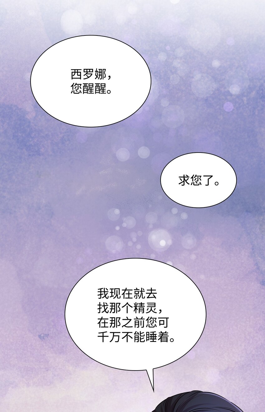 35 完成解药(1/2)-第36话