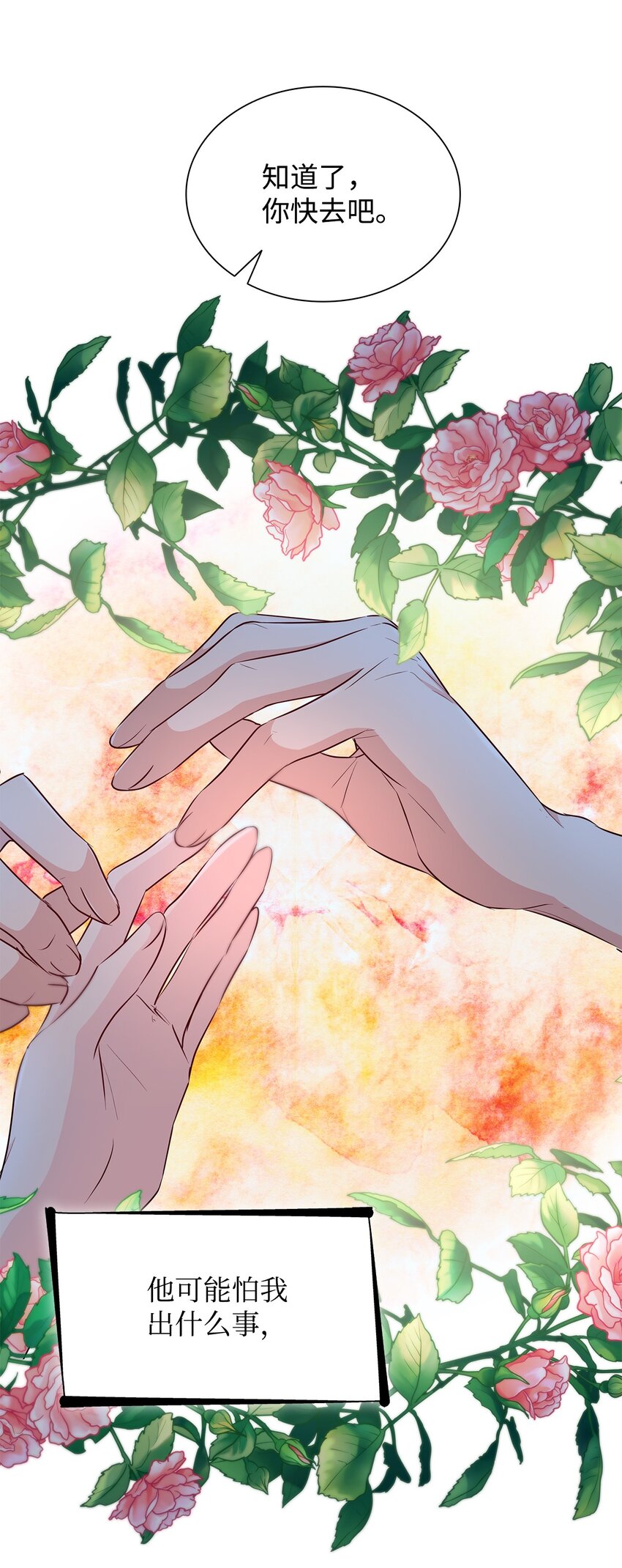 35 完成解药(1/2)-第36话