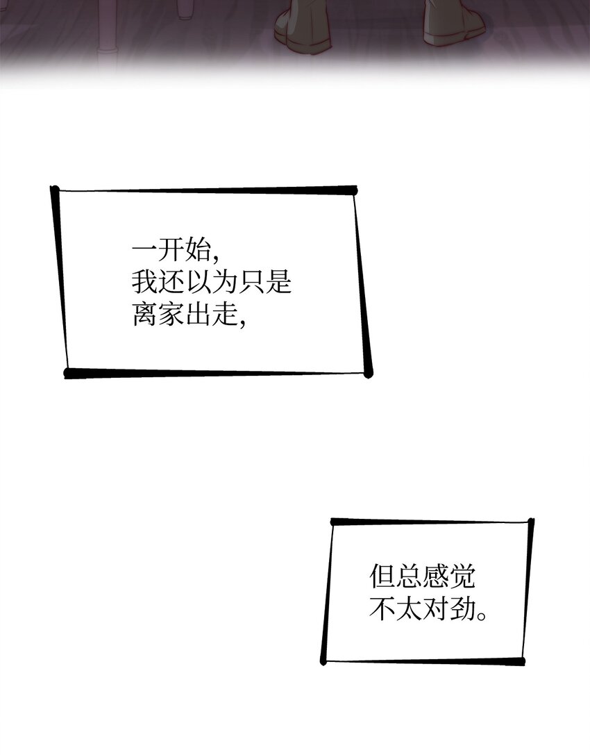 35 完成解药(1/2)-第36话