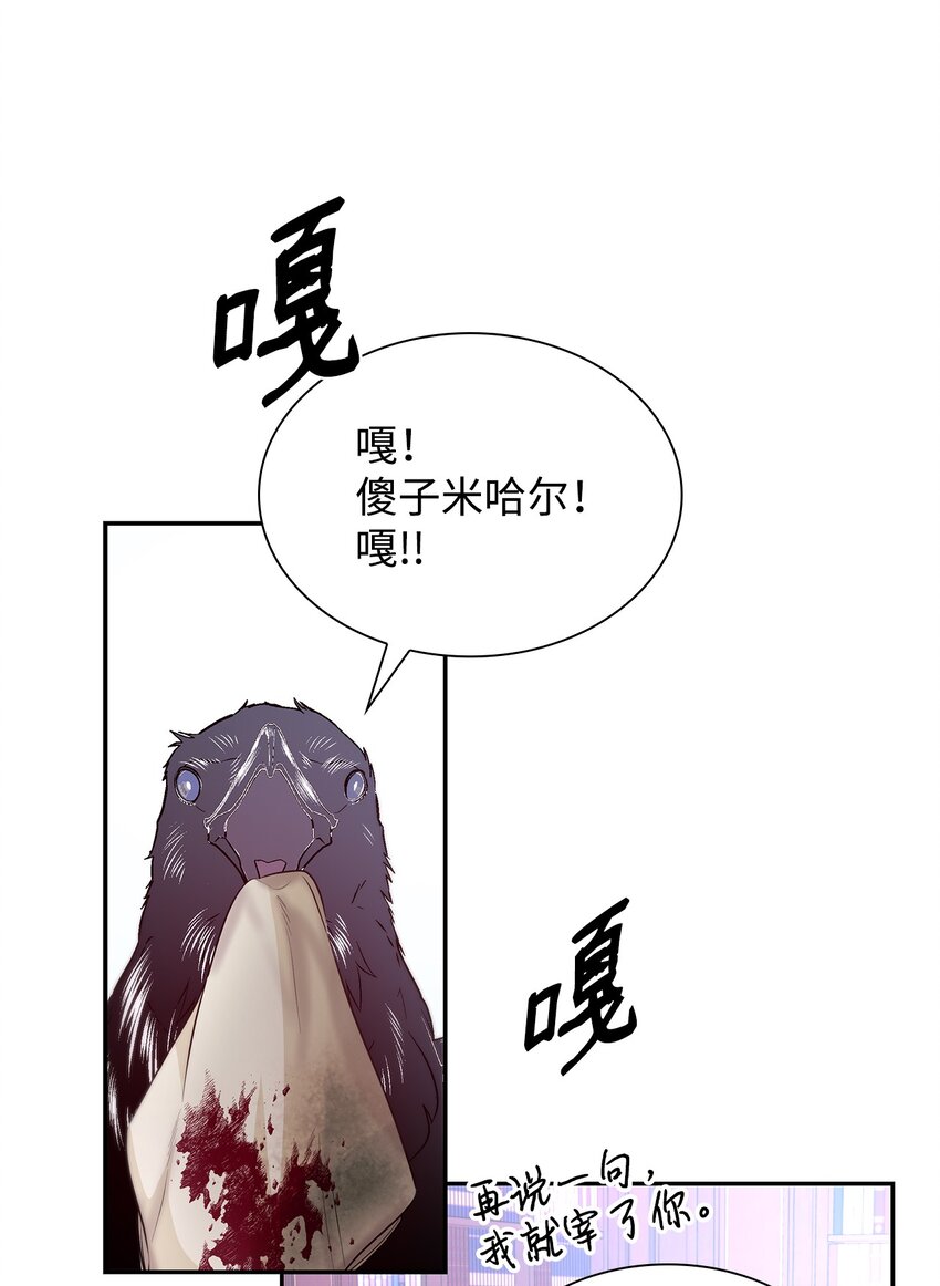 35 完成解药(1/2)-第36话
