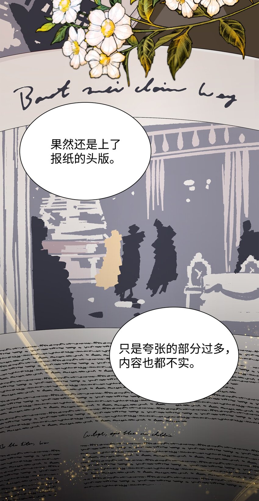 35 完成解药(1/2)-第36话