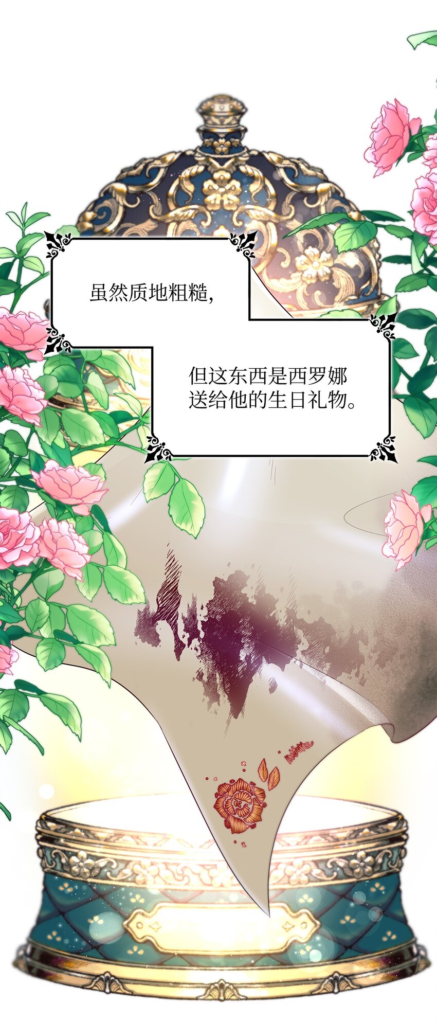 35 完成解药(1/2)-第36话