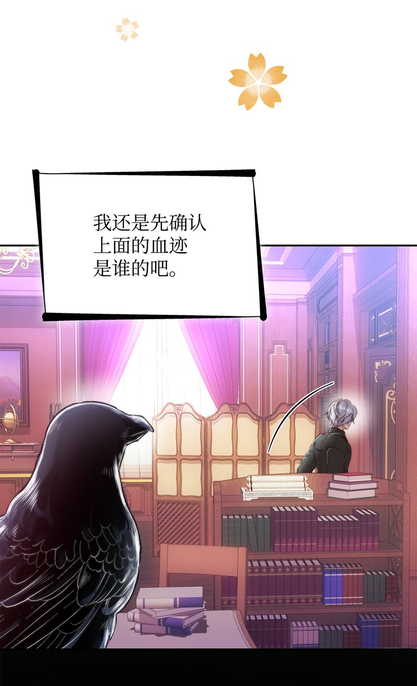 35 完成解药(1/2)-第36话