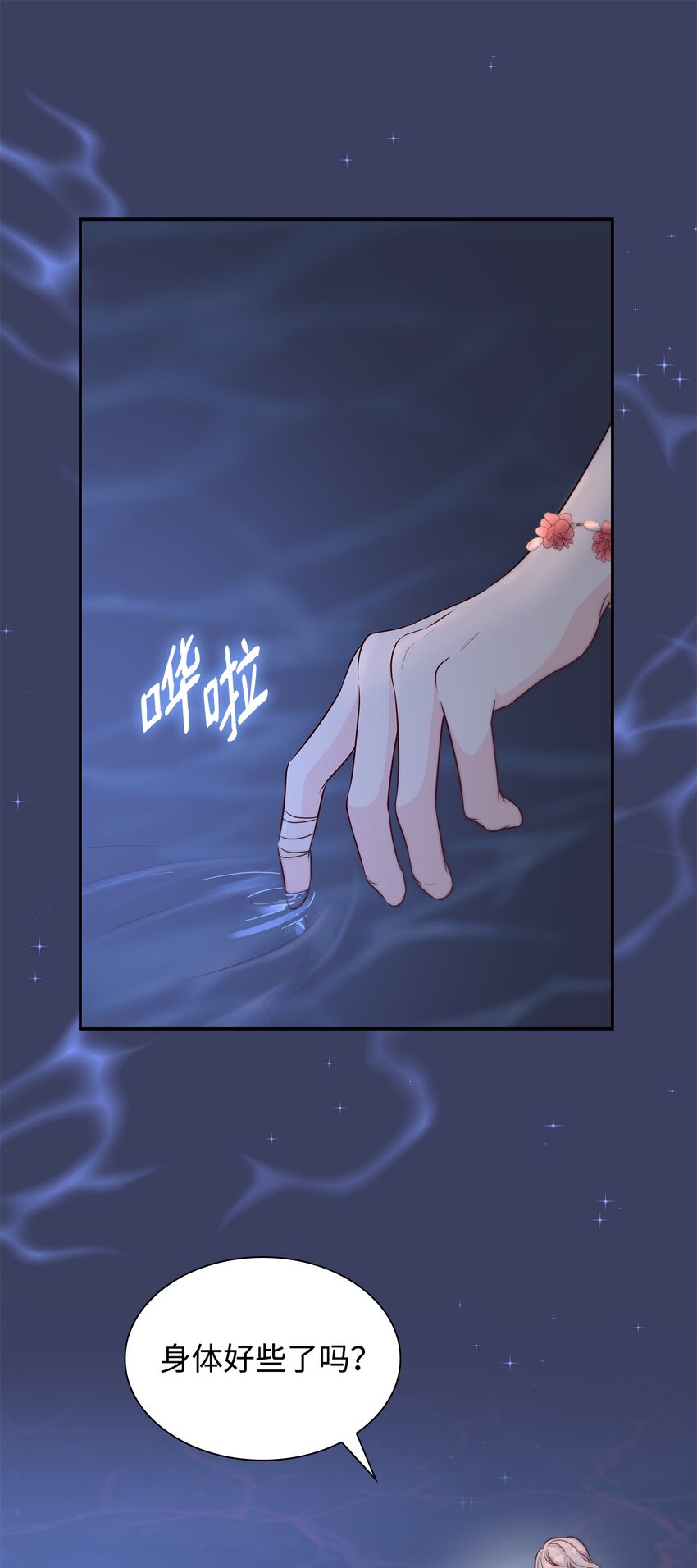 35 完成解药(1/2)-第36话