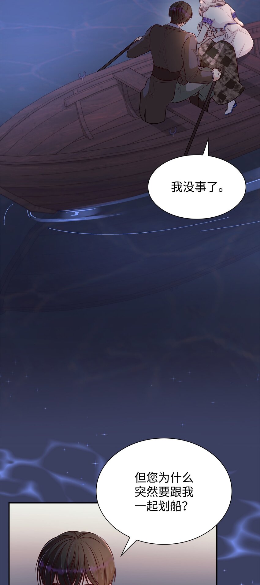 35 完成解药(1/2)-第36话