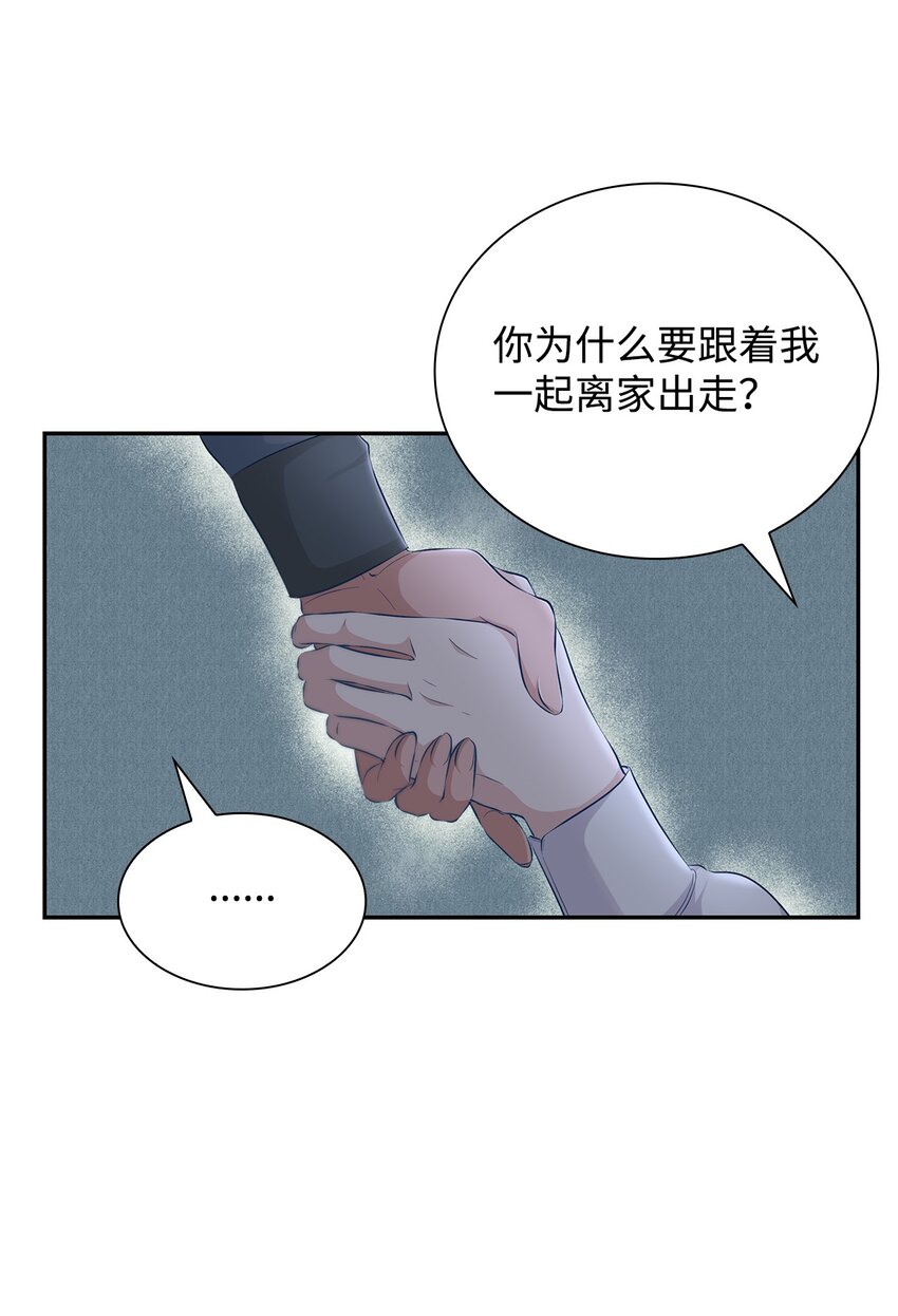 37 解毒药(1/2)-第38话