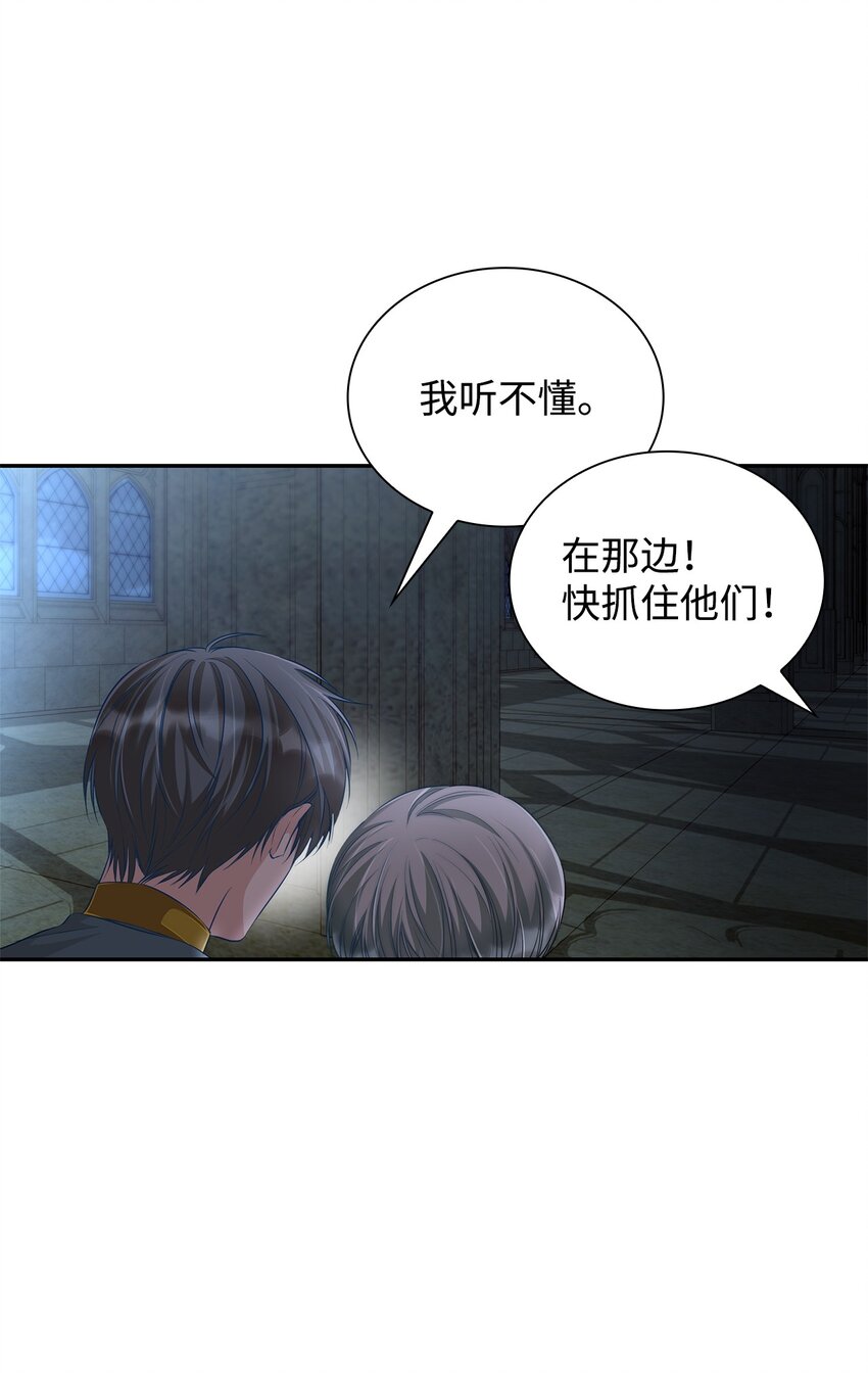 37 解毒药(1/2)-第38话